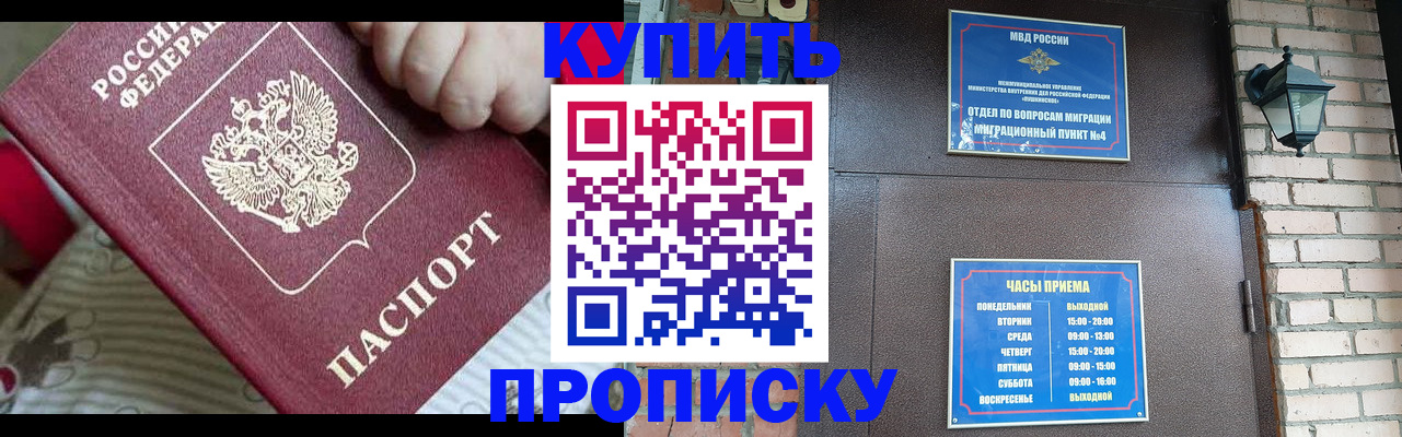 временная регистрация в квартире в Орехово-Зуево