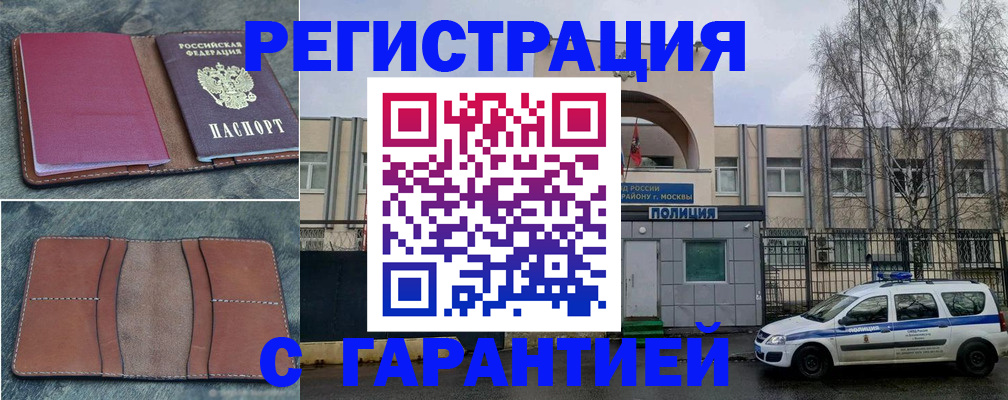 регистрация для школы в Орехово-Зуево